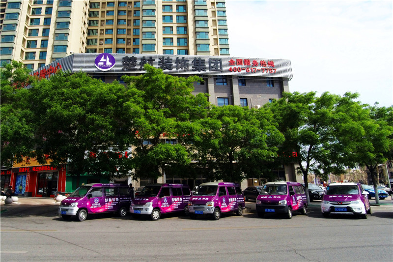 屌艹网楚航装饰外景